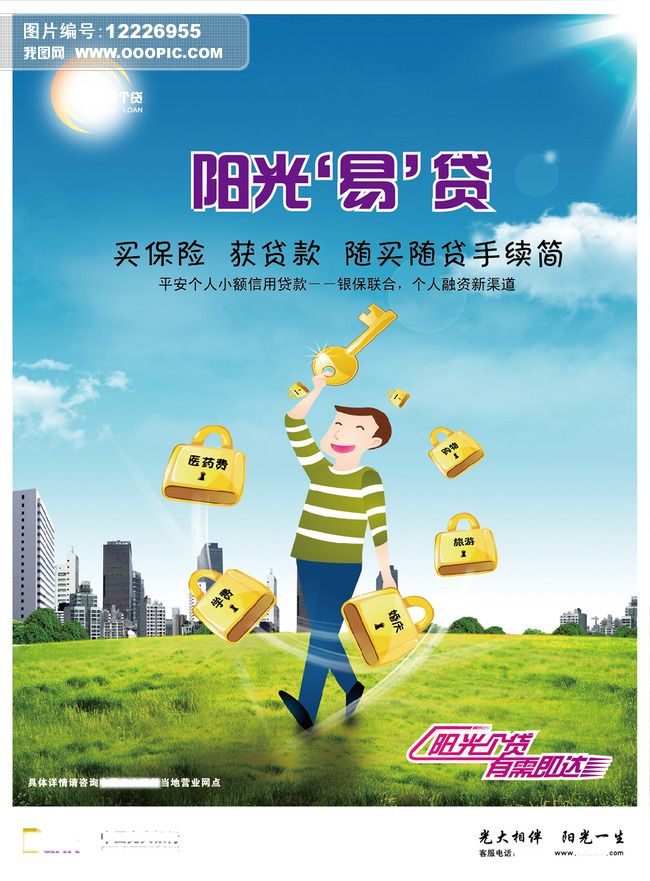 重庆借款